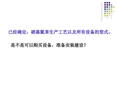 物料热量衡算PPT课件.ppt