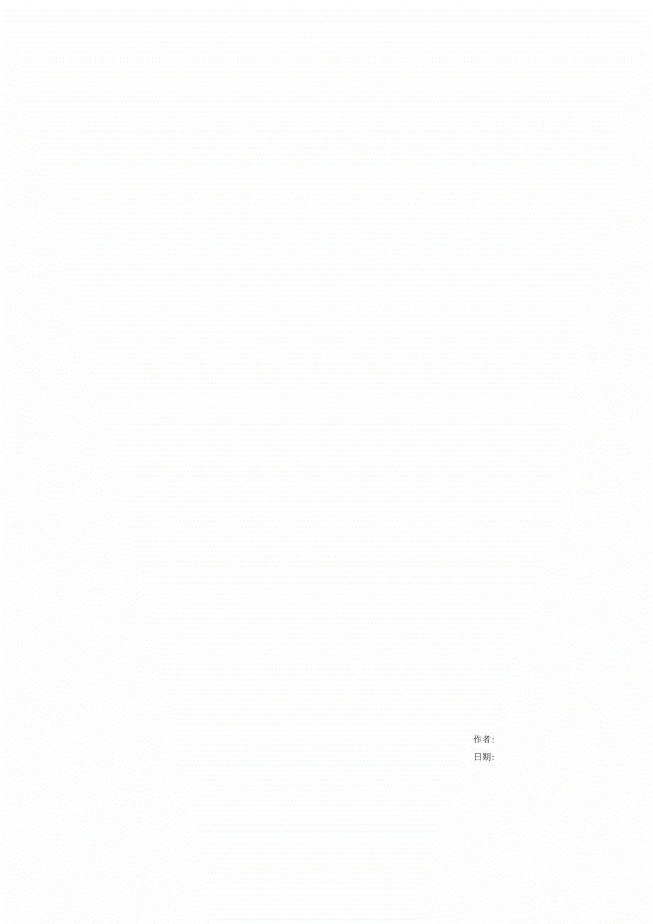 活动经费预算表参考.docx_第2页