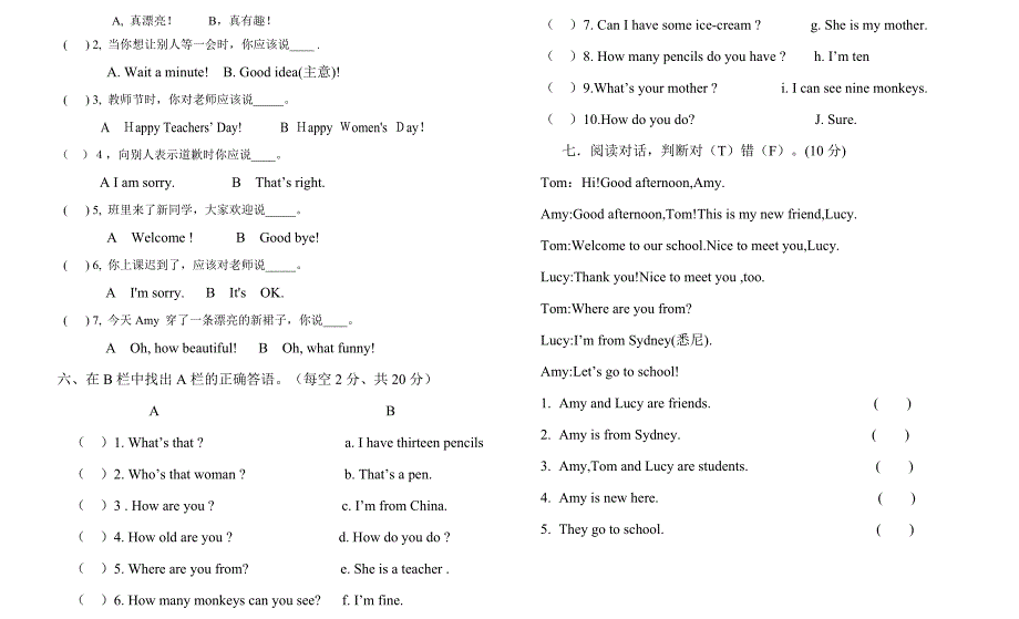 小学三年级英语下册期中测试题人教版.doc_第2页