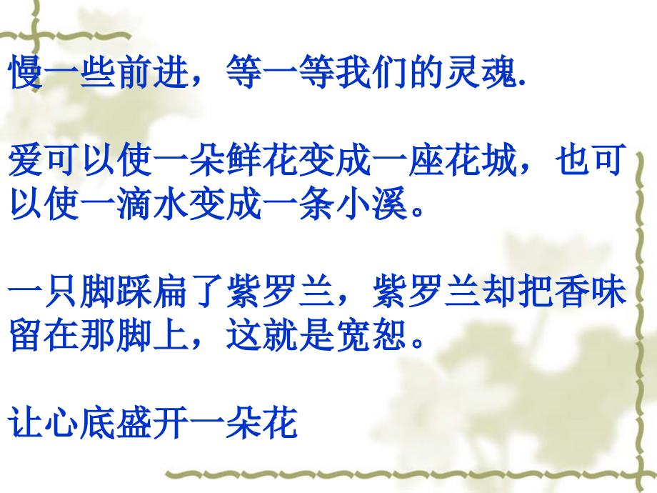 底线作文指导PPT课件.ppt_第1页