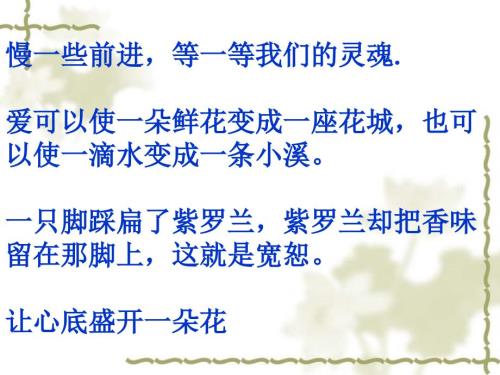 底线作文指导PPT课件.ppt