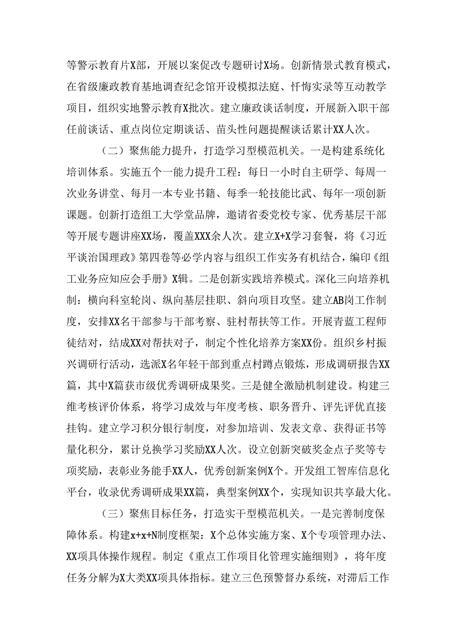 2025年上半年党建工作总结汇编（4篇）.docx_第3页