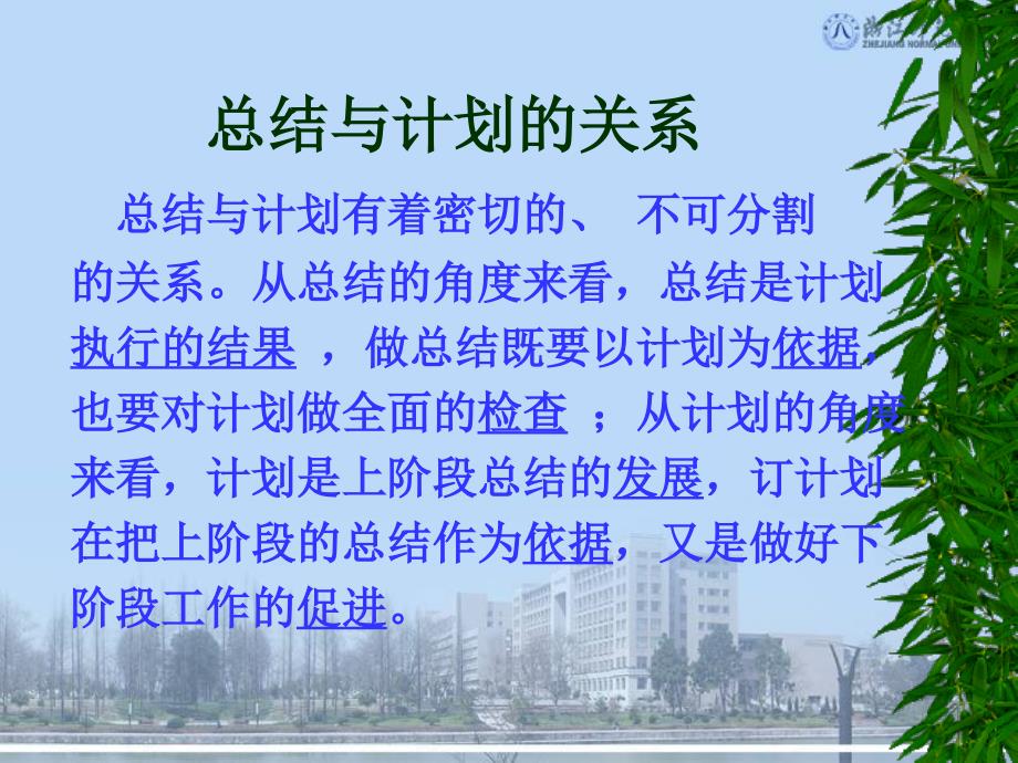应用文写作总结.ppt_第3页