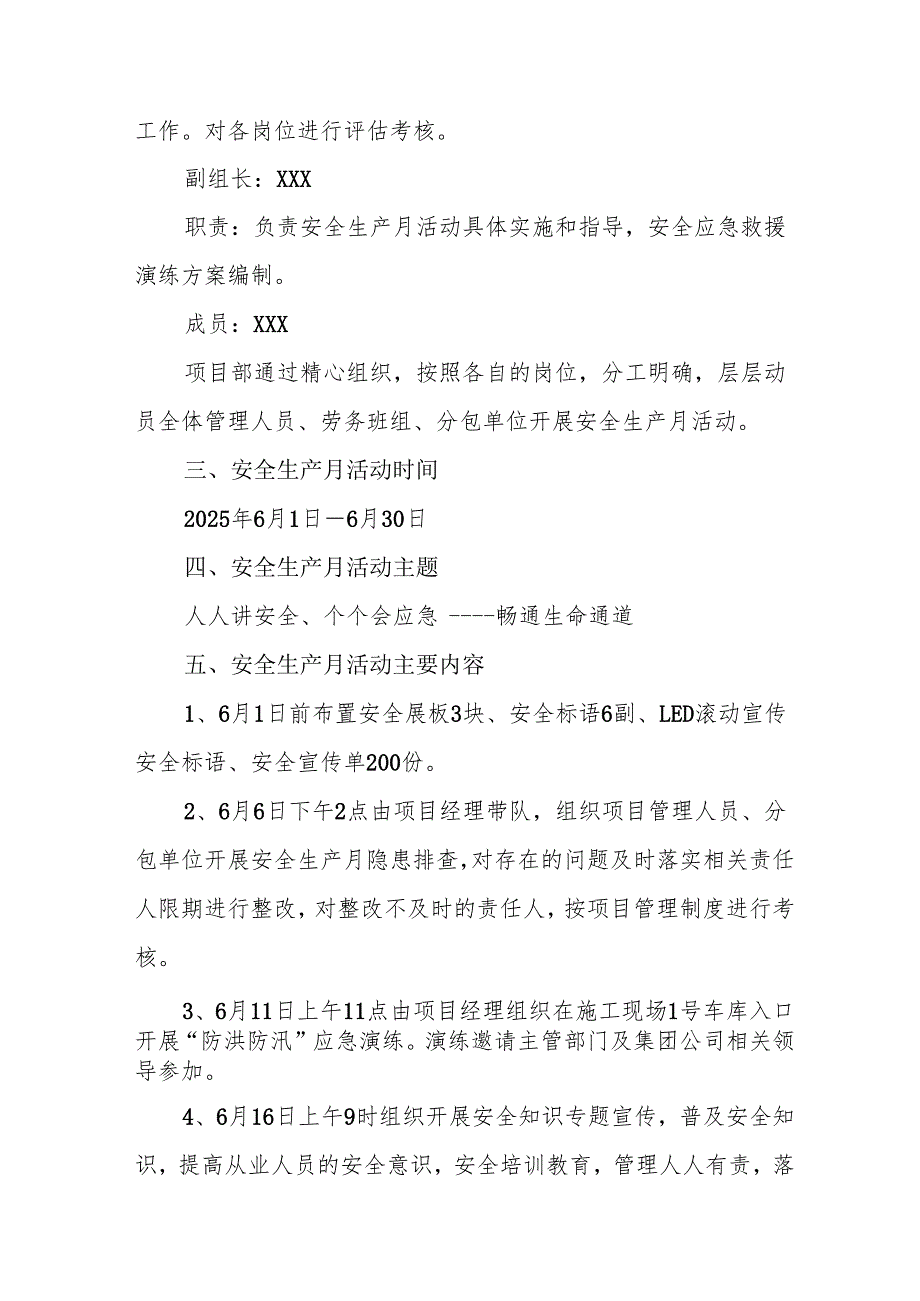 开展2025年安全生产月活动实施方案 汇编8份.docx_第2页