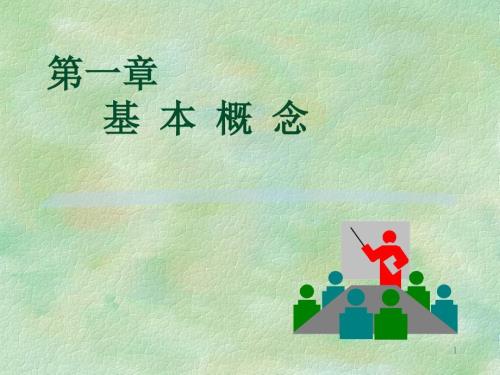机泵维修讲义PPT课件.ppt