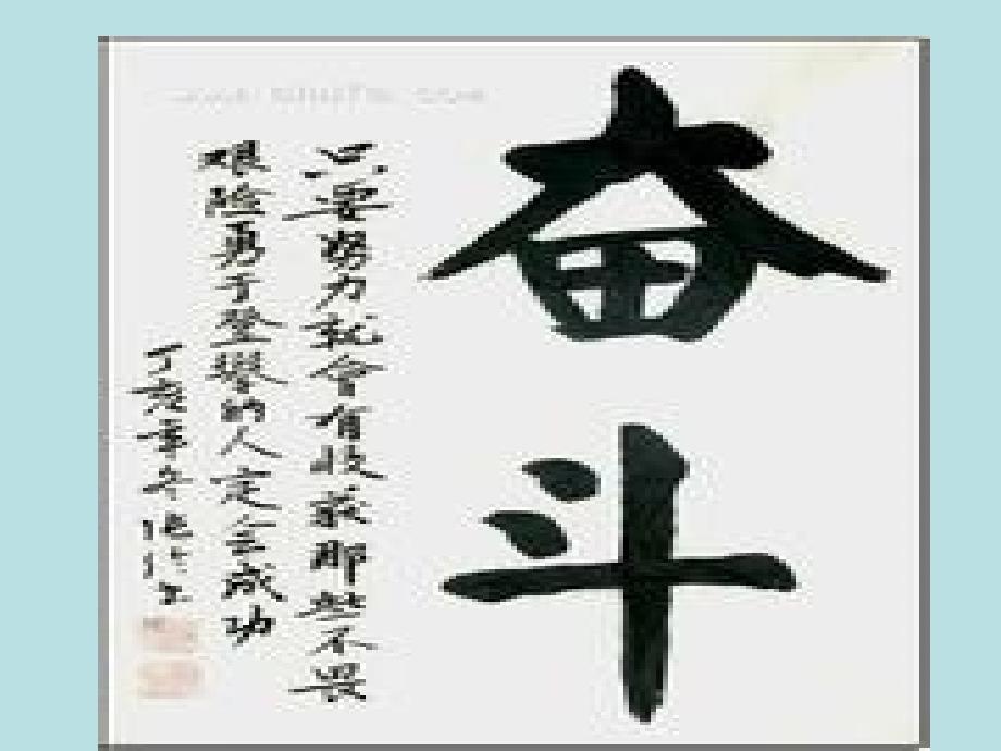 小学书法人美版三年级上册2.横课件14张PPT.ppt_第3页