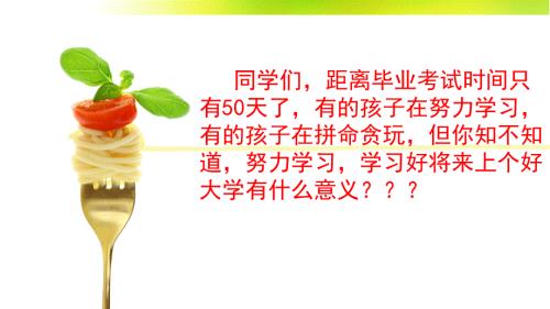 毕业前主题班会课件.pptx