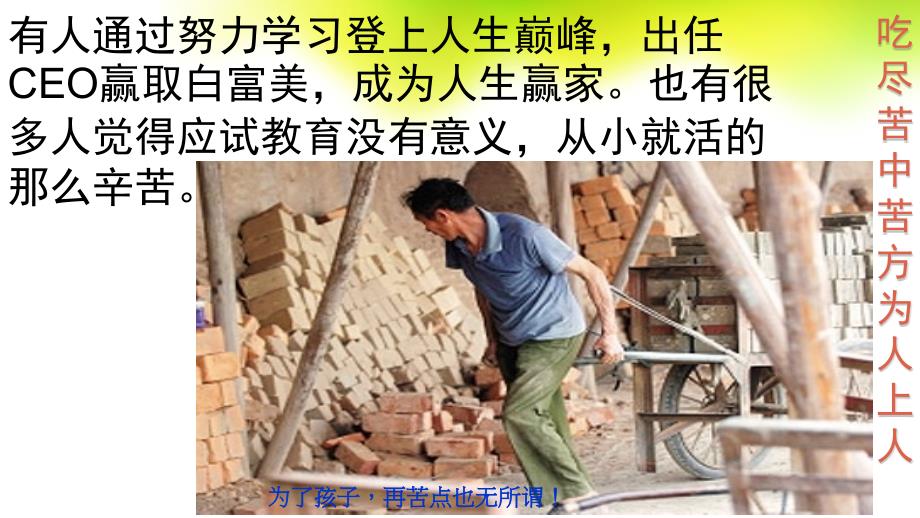 毕业前主题班会课件.pptx_第2页