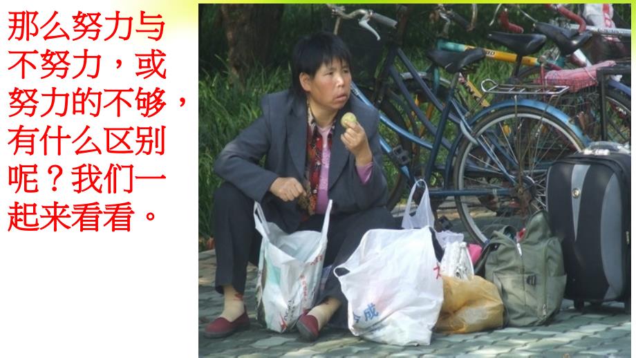 毕业前主题班会课件.pptx_第3页