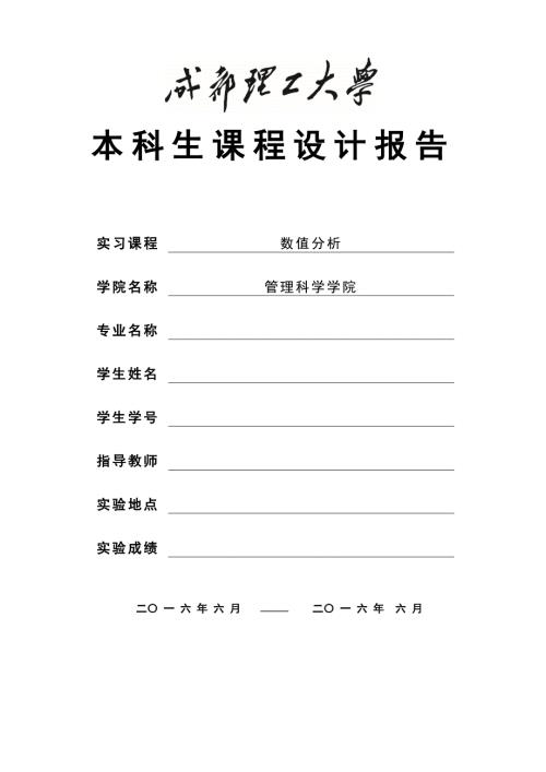 水塔流量问题.doc