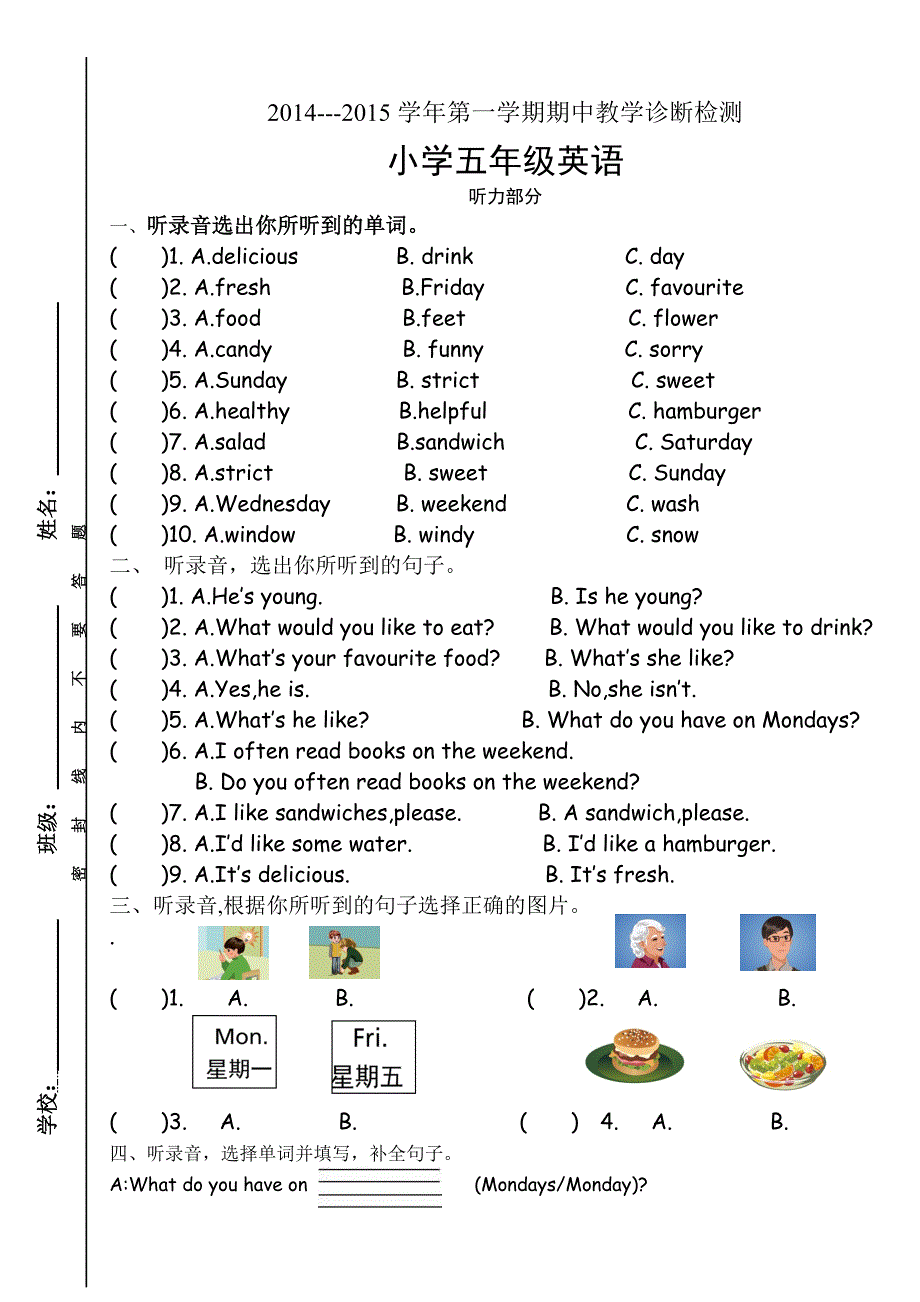 新版PEP小学英语五年级上册期中测试题.doc_第1页
