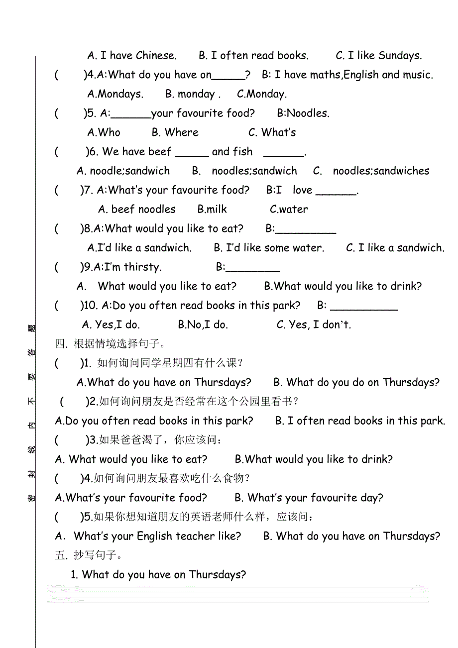 新版PEP小学英语五年级上册期中测试题.doc_第3页