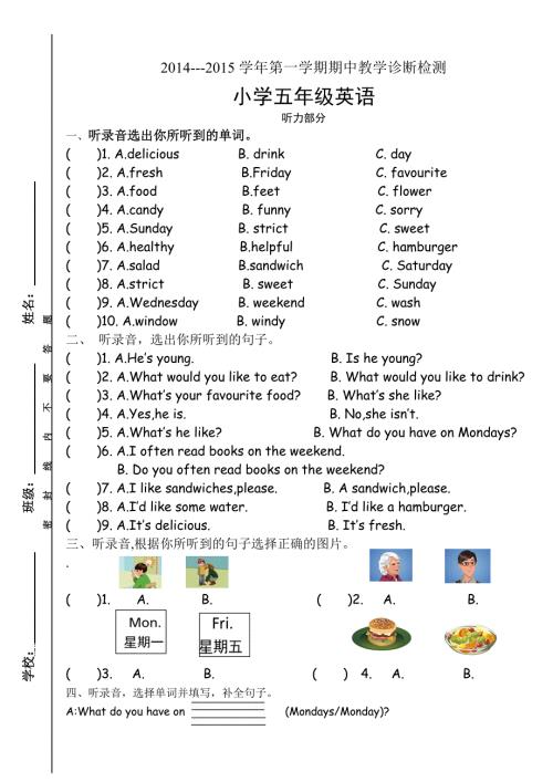 新版PEP小学英语五年级上册期中测试题.doc