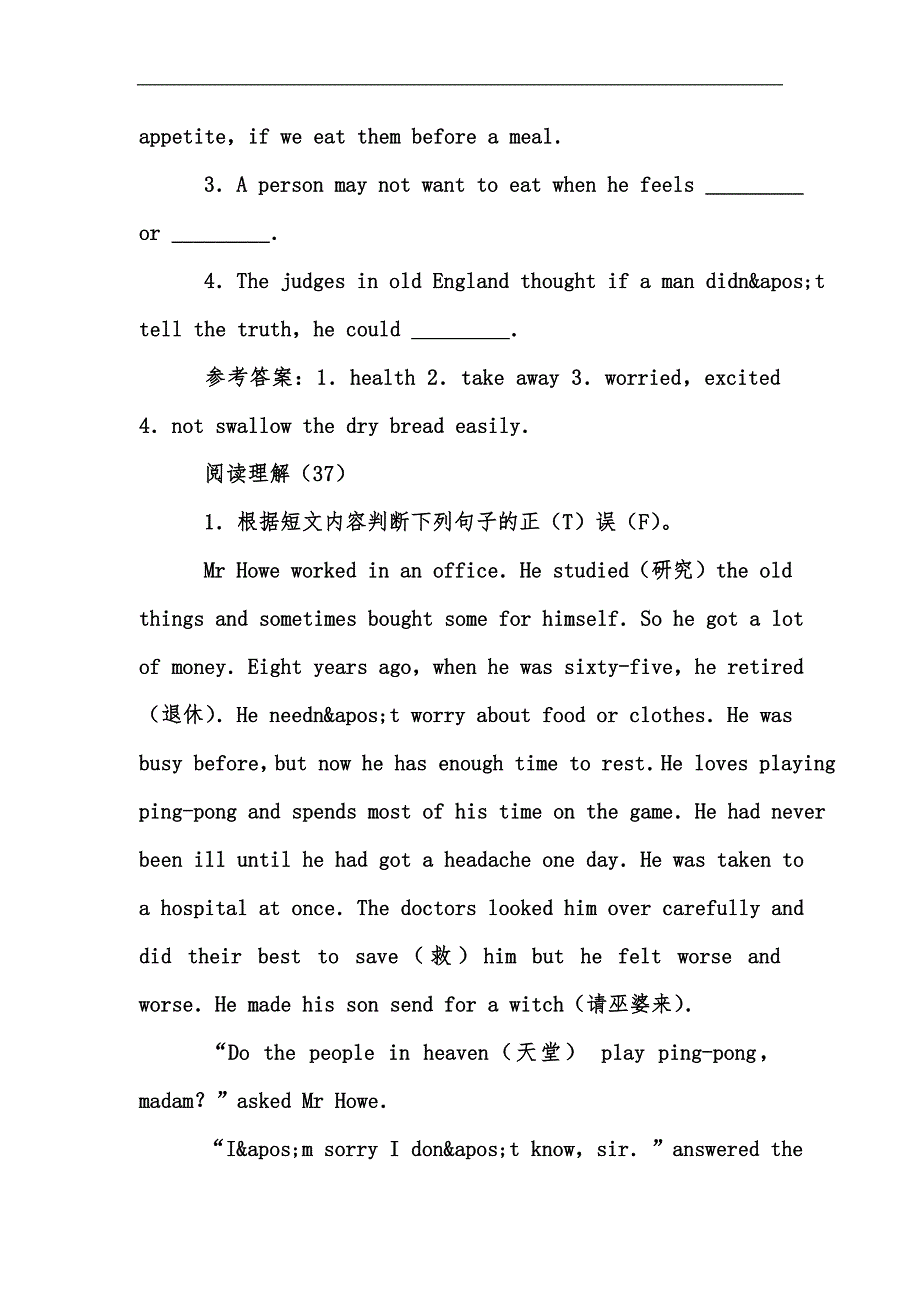 新版中考英语阅读理解100篇三汇编.docx_第2页
