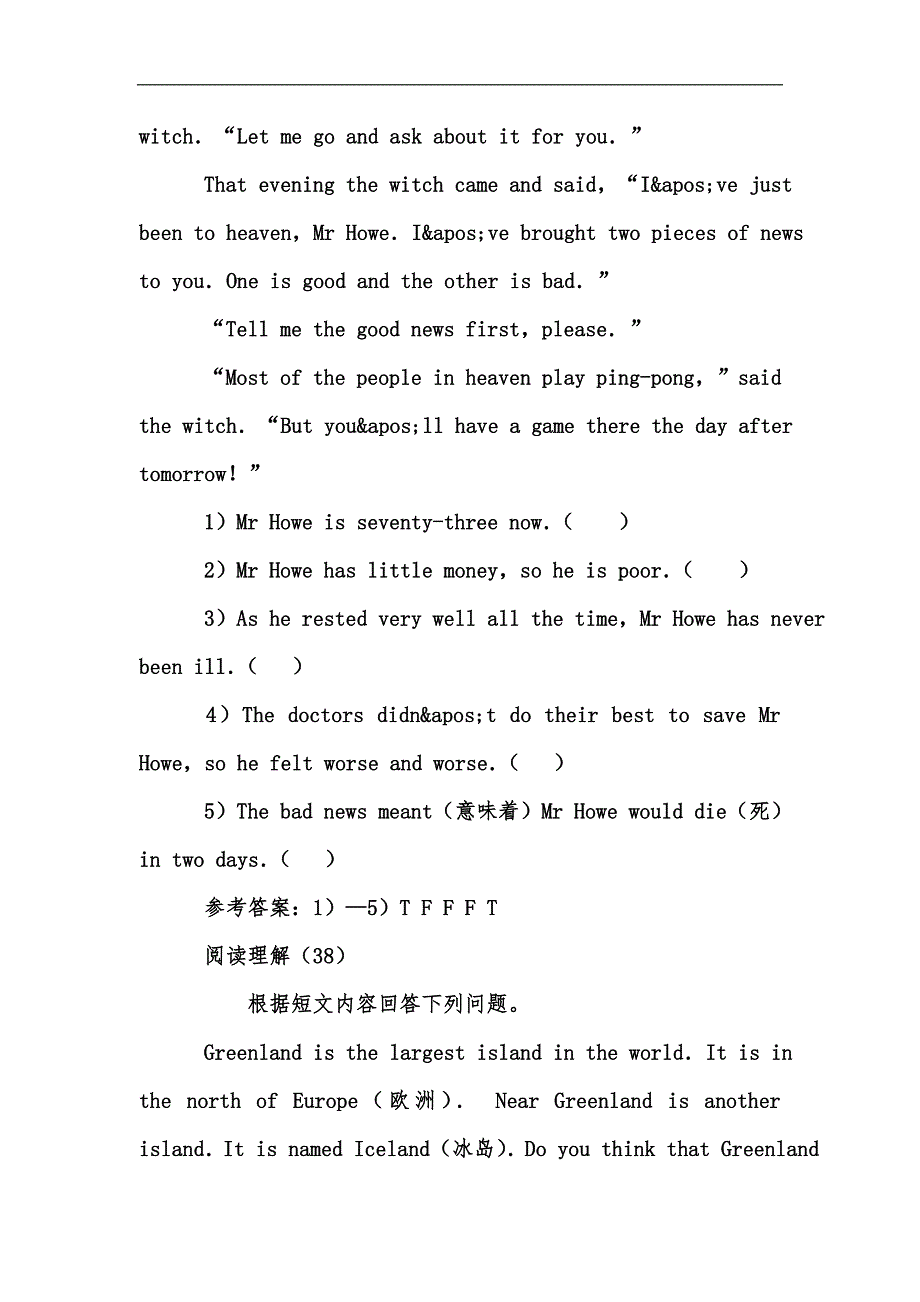 新版中考英语阅读理解100篇三汇编.docx_第3页