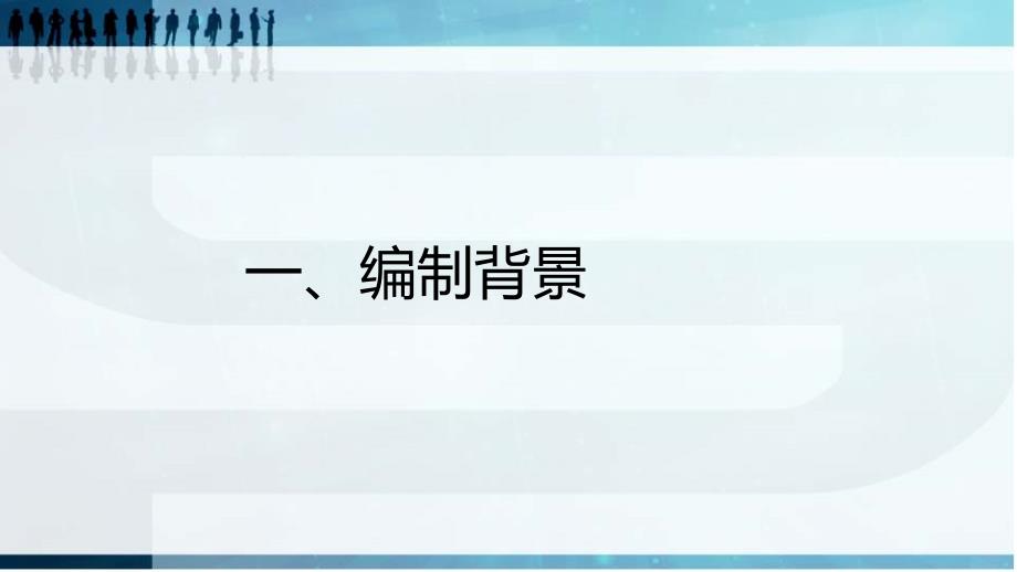 工程质量安全手册编制解读与应用.ppt_第3页