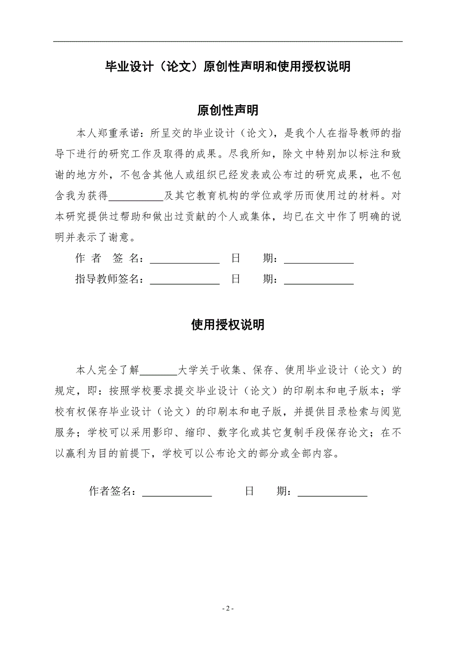 年产6000吨茶饮料食品工厂工艺设计毕业设计.doc_第2页