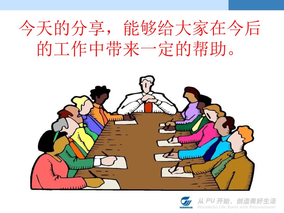 巡检检查基础知识PPT课件.ppt_第2页