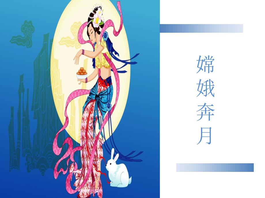 幼儿园小班中节PPT课件.ppt_第3页