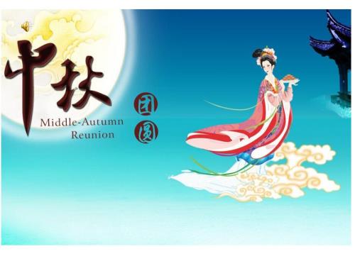 幼儿园小班中节PPT课件.ppt