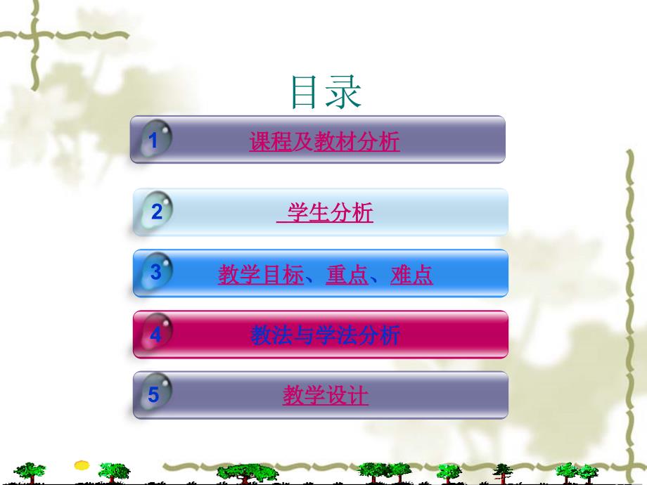 数控编程说课课件.ppt_第2页