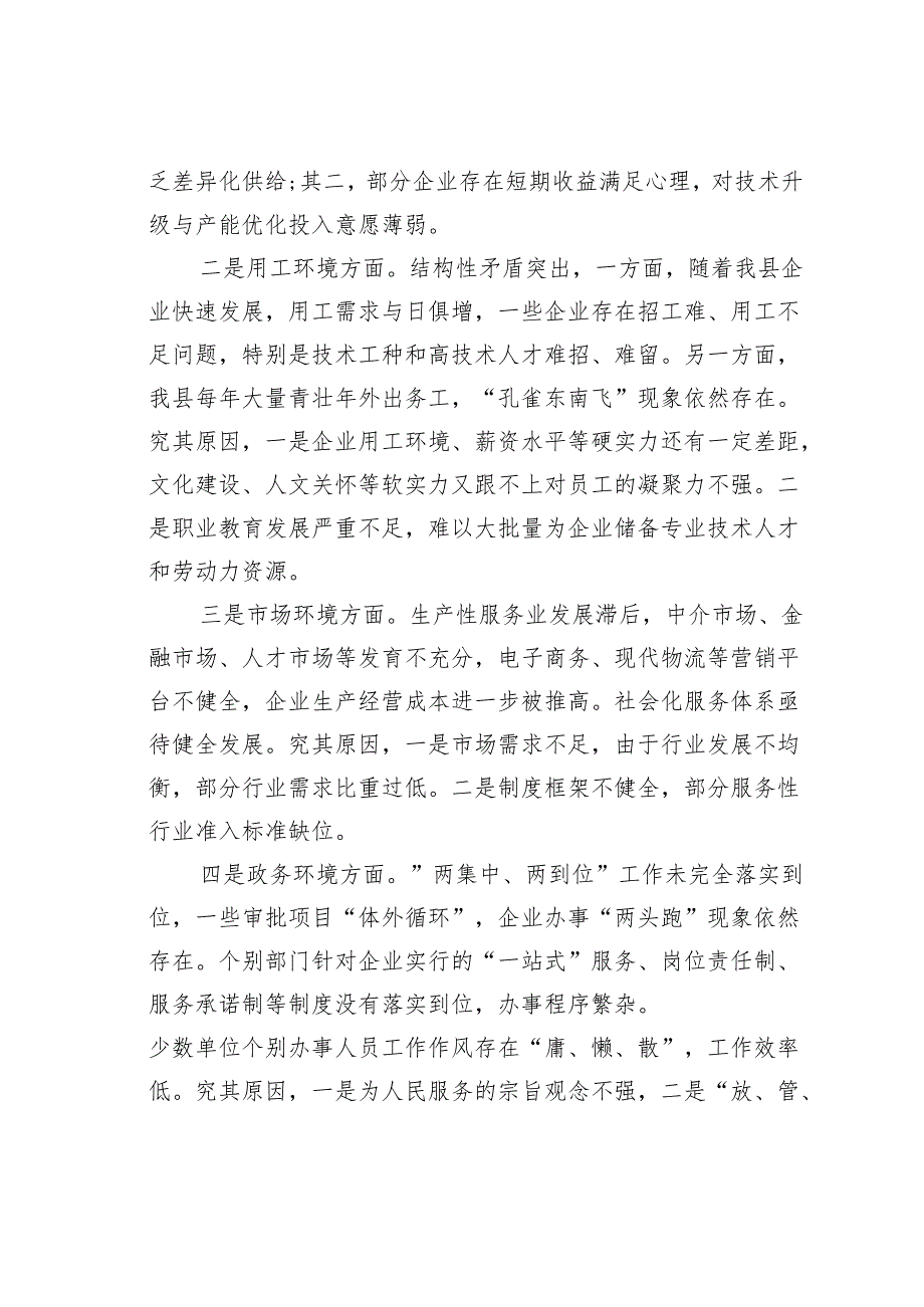 领导干部七一专题党课讲稿.docx_第3页