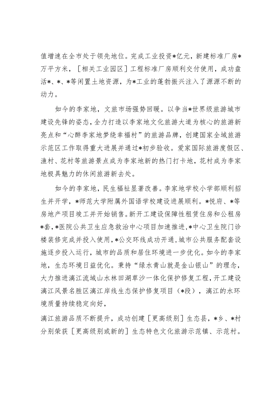 在2025年庆祝建党104周年“两优一先”表彰大会上的讲话.docx_第3页