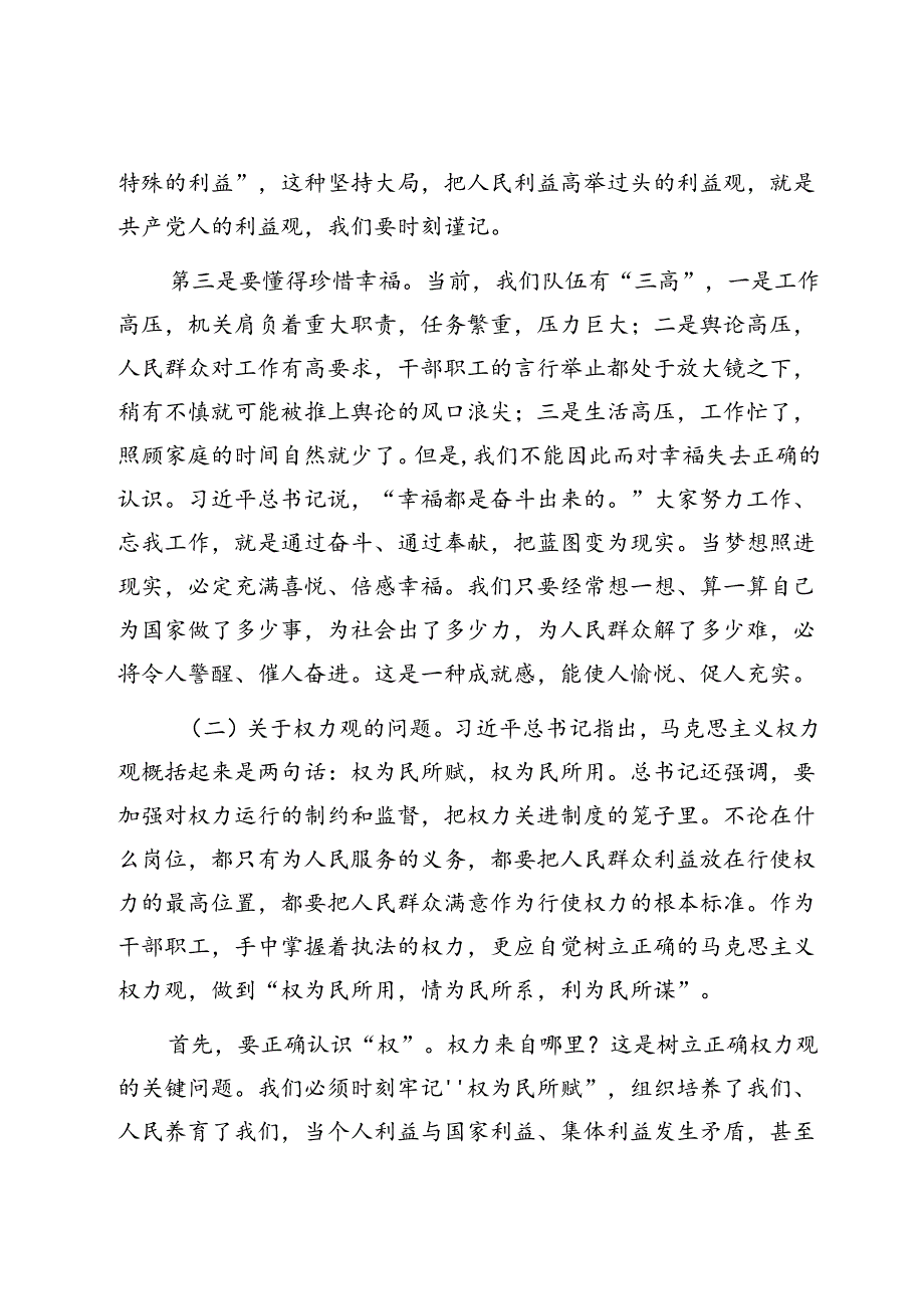 在庆祝中国共产党建党104周年暨“七一”表彰大会上的讲话1.docx_第3页