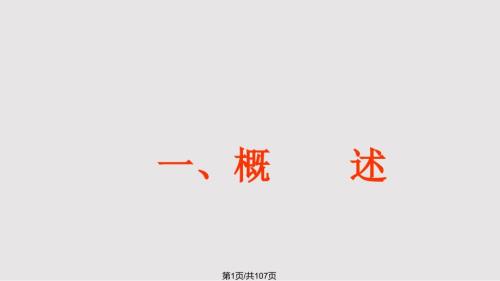 煤矿避灾与自救互救培训PPT课件.pptx