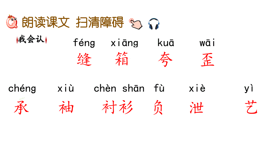 慢性子裁缝和急性子顾客PPT课件.pptx_第3页