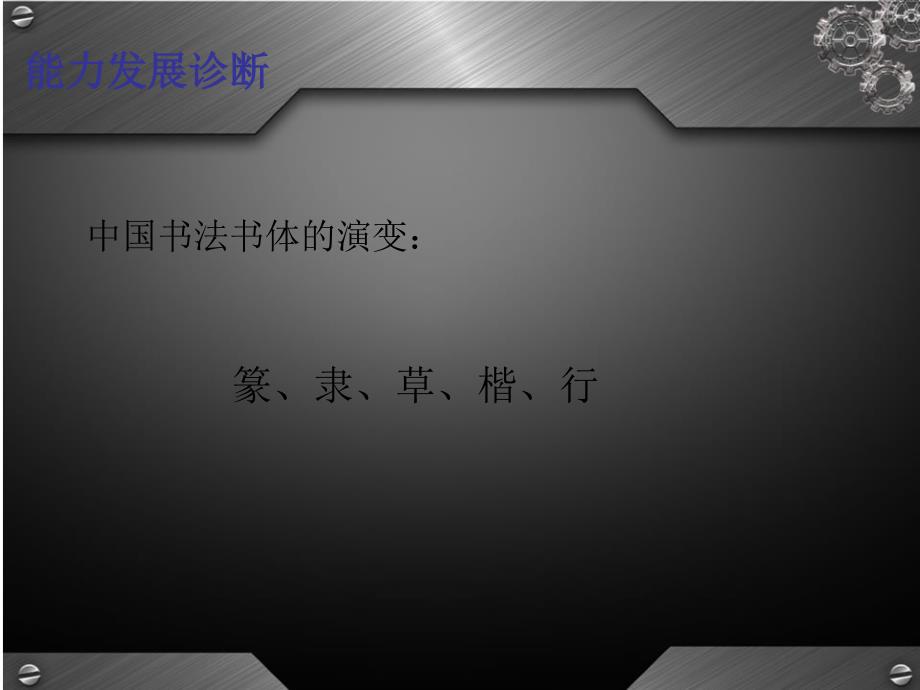 楷书结字规律PPT课件.ppt_第2页