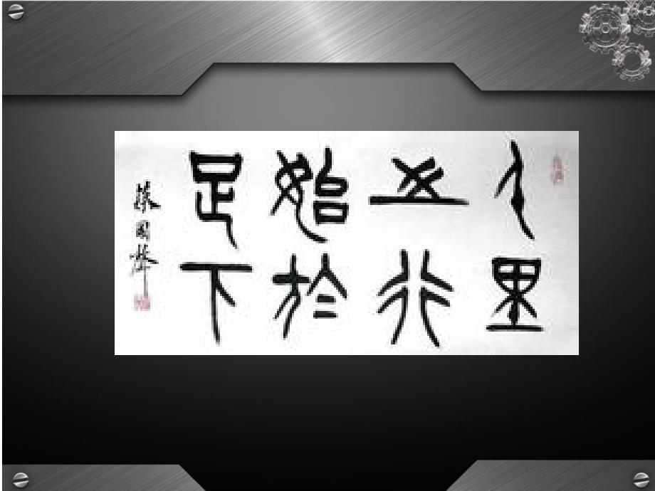 楷书结字规律PPT课件.ppt_第3页