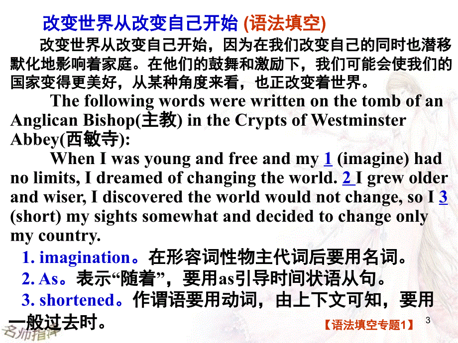 广东省高考英语语法填空专题练析PPT课件.ppt_第3页