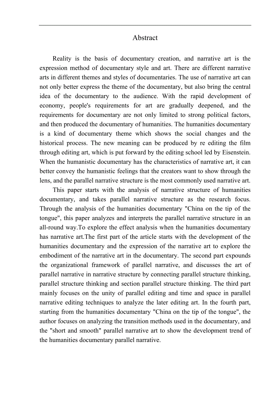 播音主持专业以舌尖上的中国为例看人文纪录片的平行叙事.doc_第3页