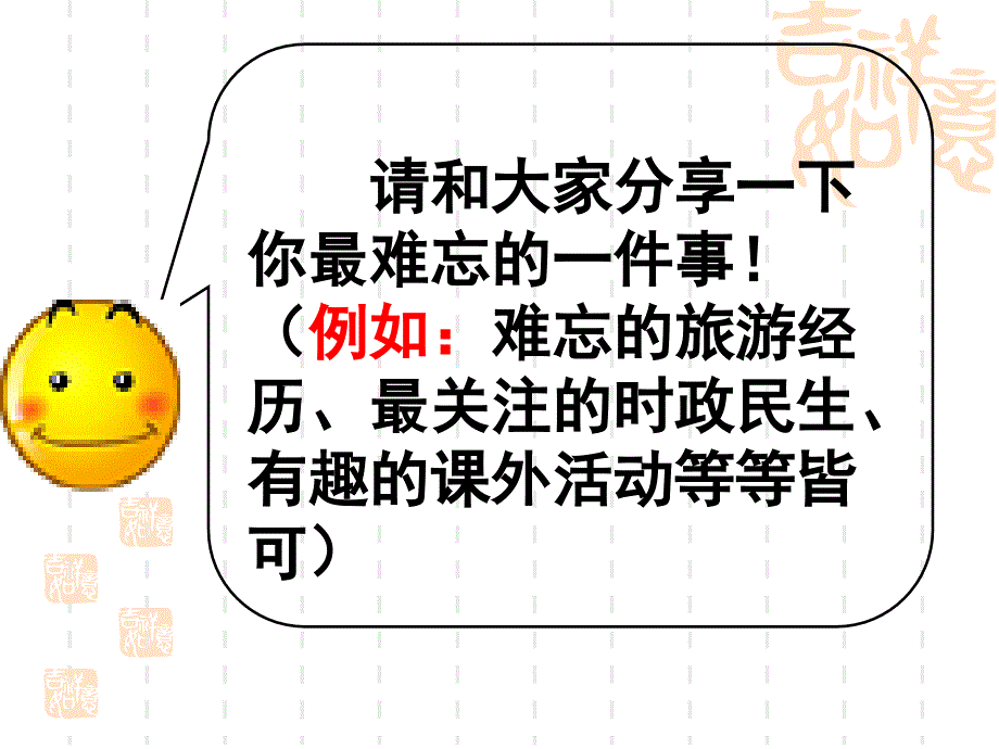文化传播的方式PPT课件.ppt_第3页