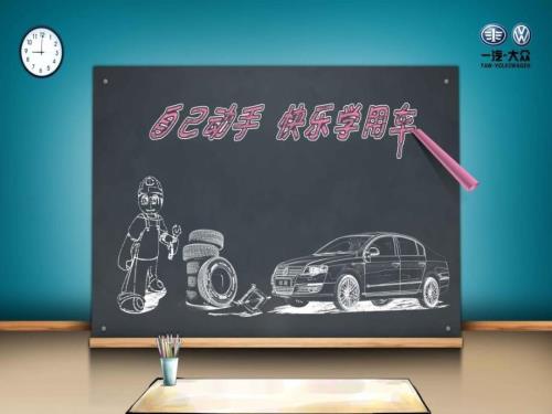 汽车保养与维护PPT课件.ppt