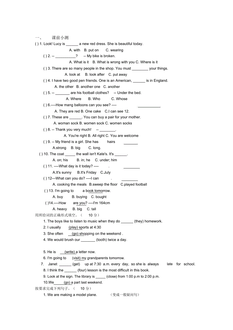 小学英语讲义.docx_第1页