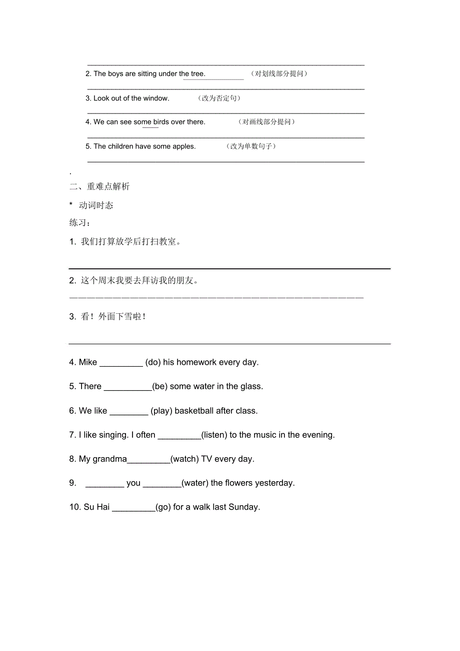 小学英语讲义.docx_第2页
