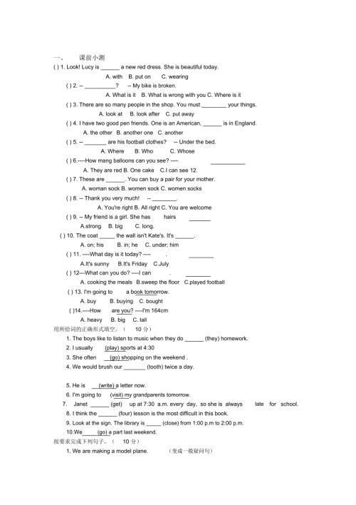 小学英语讲义.docx