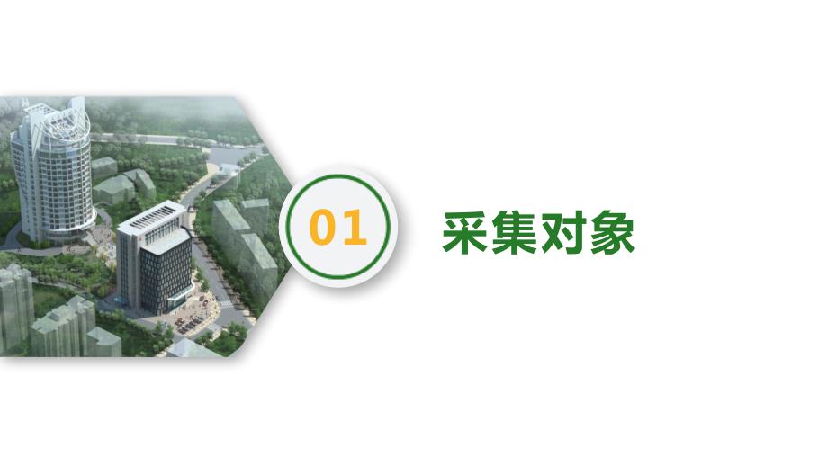 新冠病人鼻咽拭子标本采集课件.pptx_第3页