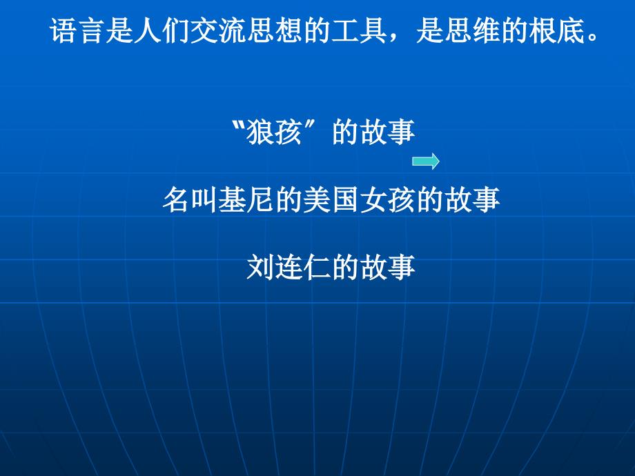 幼儿园语言领域活动设计与组织PPT课件.ppt_第2页