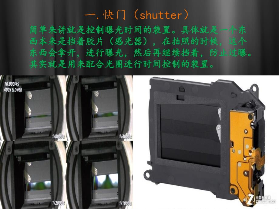 摄影三要素PPT课件.ppt_第3页