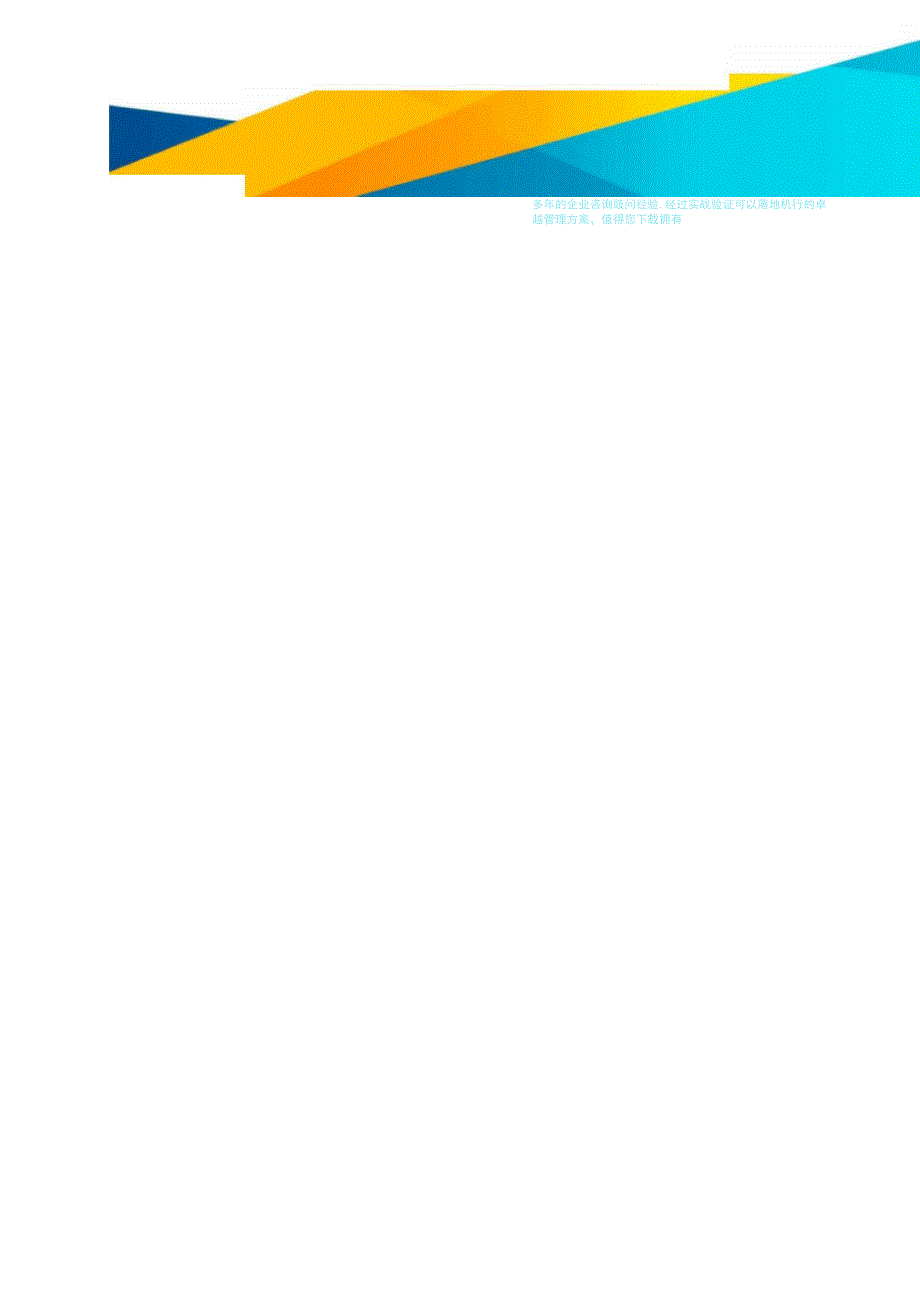 标准化建设方案审批及验收用表.docx_第2页