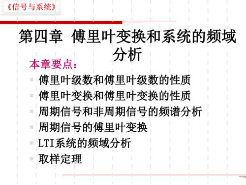 正交函数基本概念.ppt