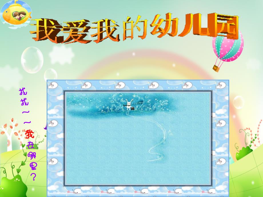 幼儿园成长档案PPT.ppt_第3页