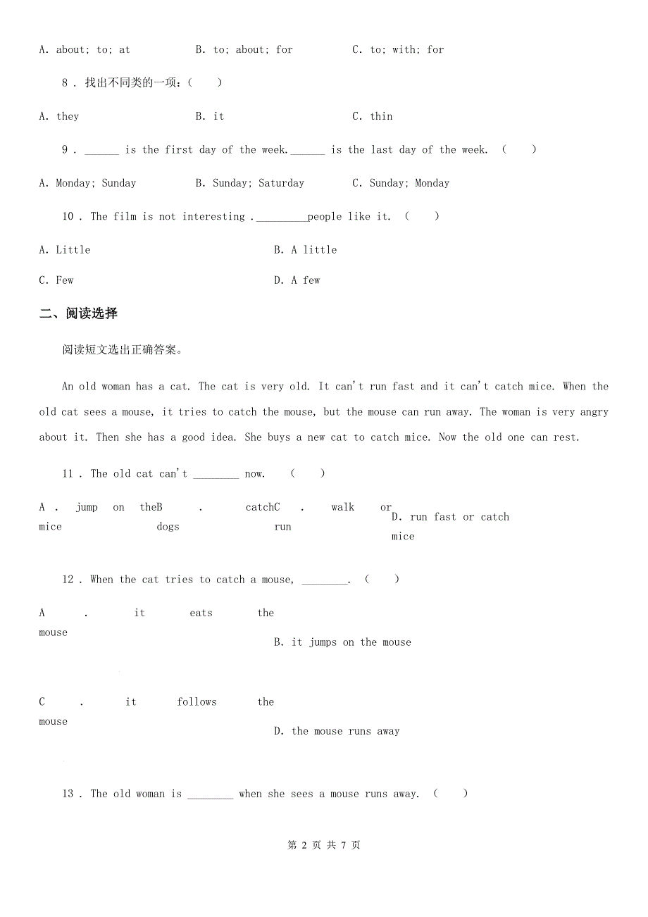 海口市2020版六年级下册期中测试英语试卷A卷.doc_第2页