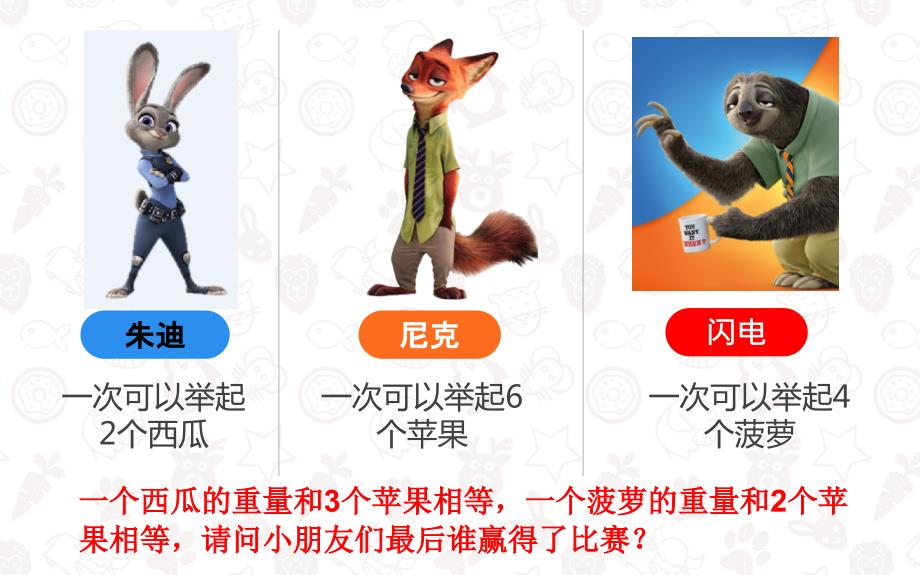 数学小故事PPT课件.ppt_第3页