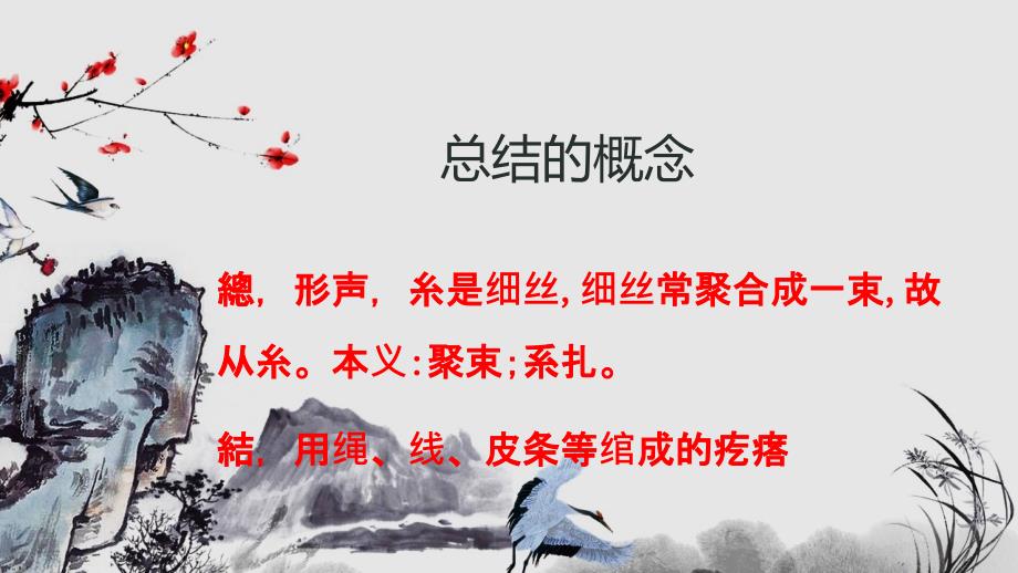 工作提炼总结的方法技巧.ppt_第3页