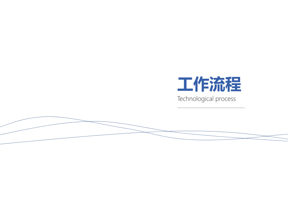 平面设计流程PPT课件.ppt_第3页