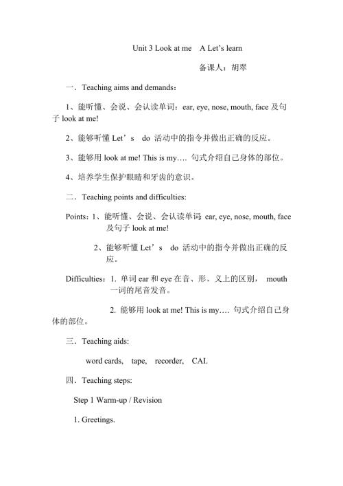 新版三年级英语上册Unit3ALetslearn教案.doc